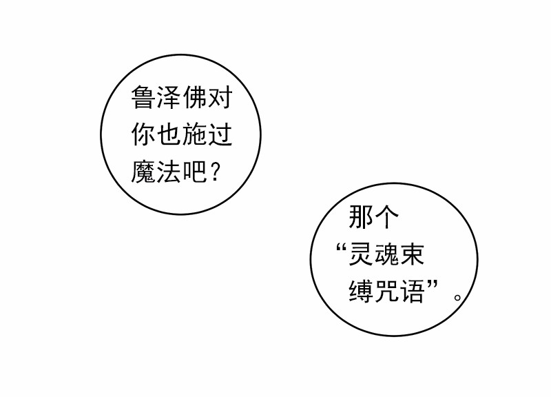 女神、异世界和变成砖头虫的我28 第28话