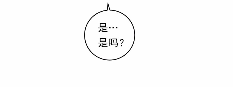 女神、异世界和变成砖头虫的我28 第28话