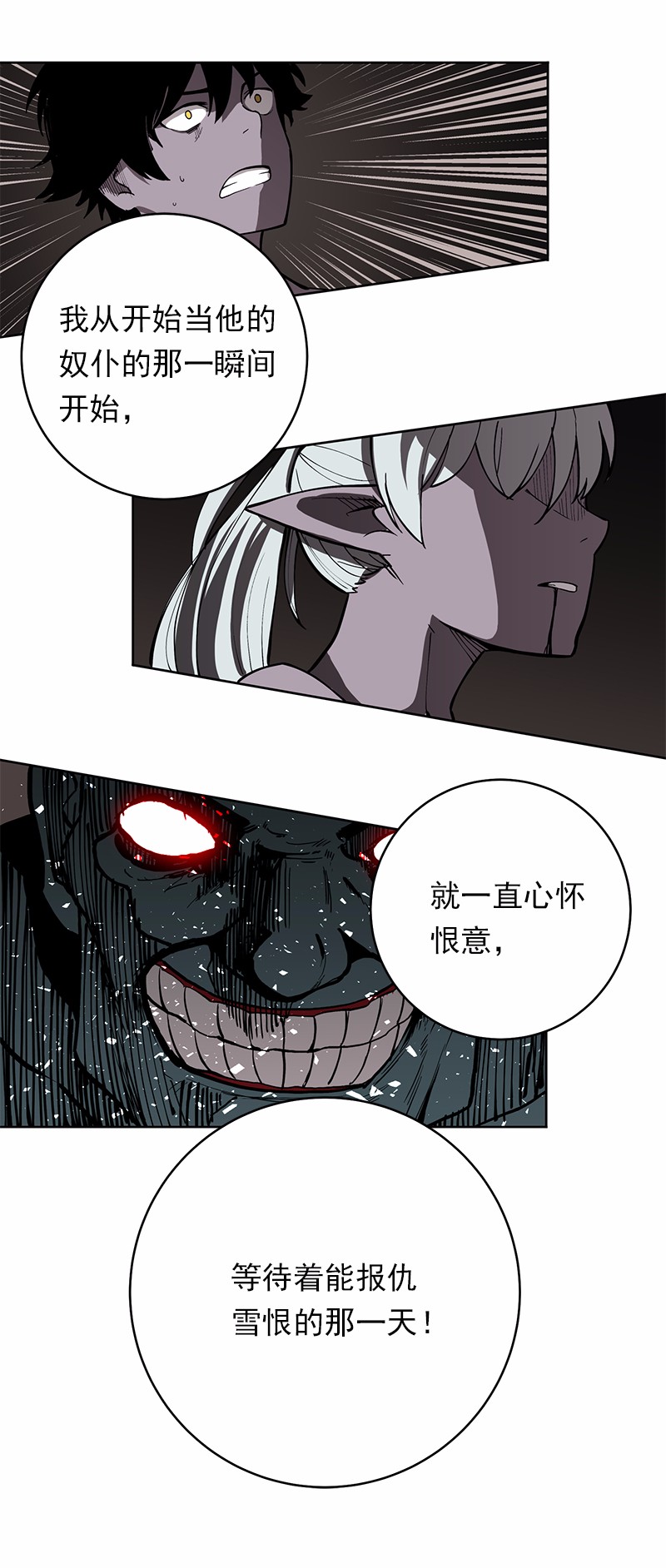 女神、异世界和变成砖头虫的我28 第28话