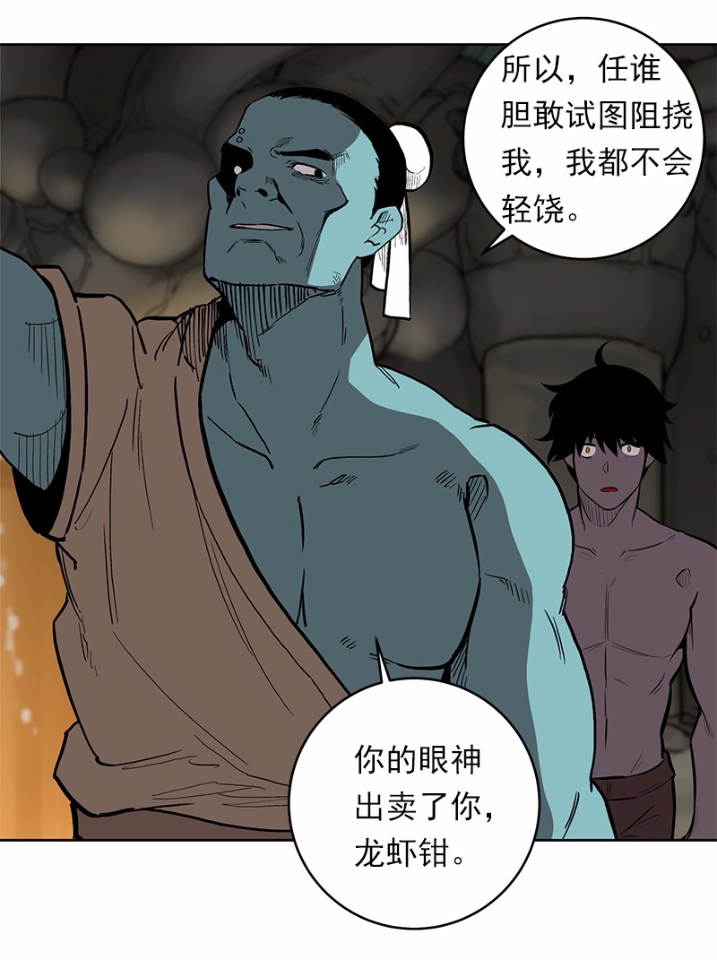 女神、异世界和变成砖头虫的我28 第28话