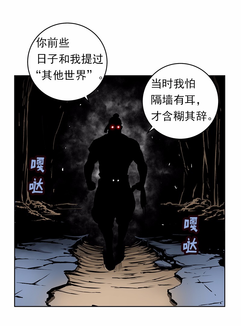 女神、异世界和变成砖头虫的我28 第28话