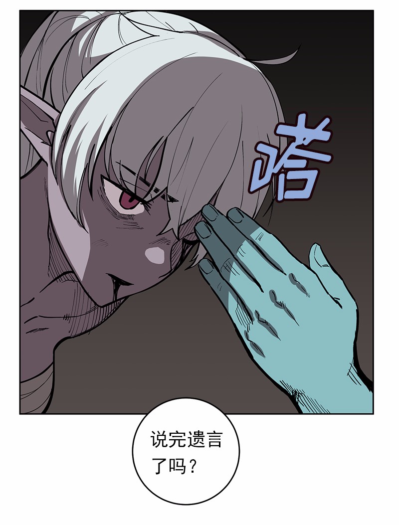 女神、异世界和变成砖头虫的我28 第28话