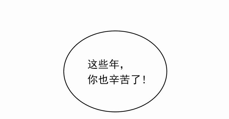女神、异世界和变成砖头虫的我28 第28话