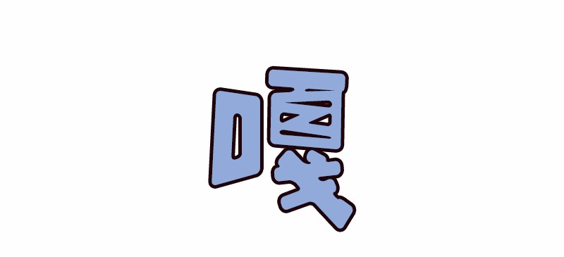 女神、异世界和变成砖头虫的我28 第28话