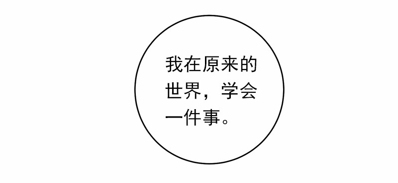 女神、异世界和变成砖头虫的我28 第28话
