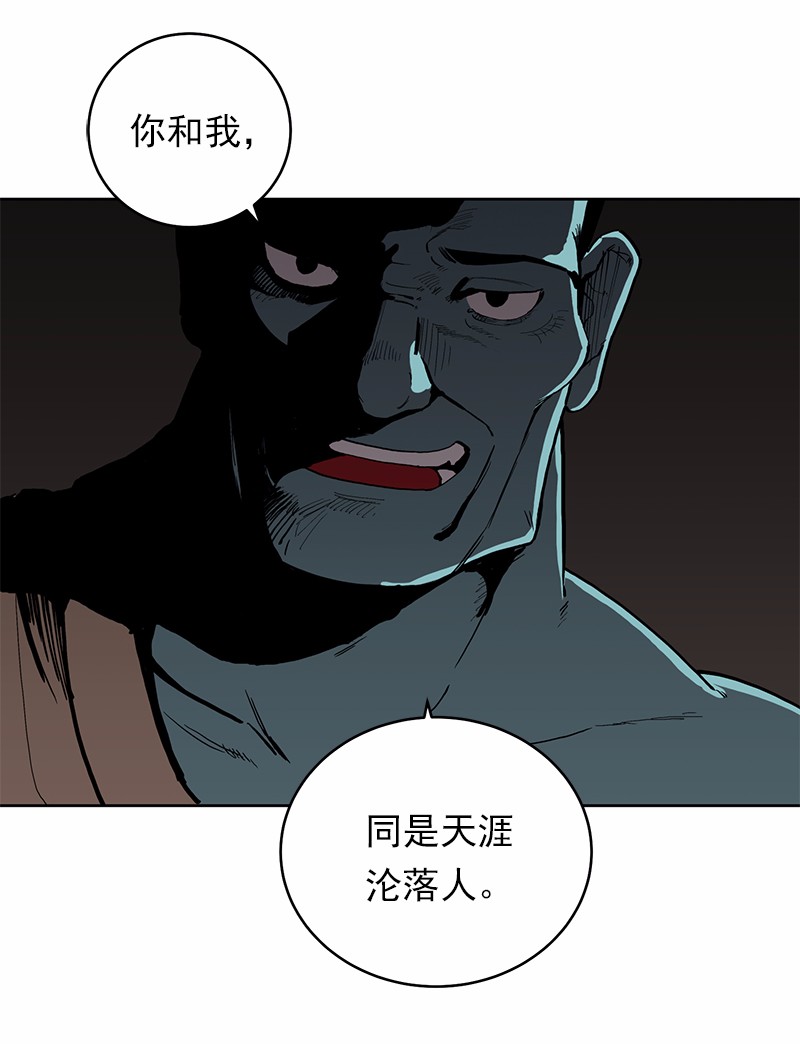 女神、异世界和变成砖头虫的我28 第28话