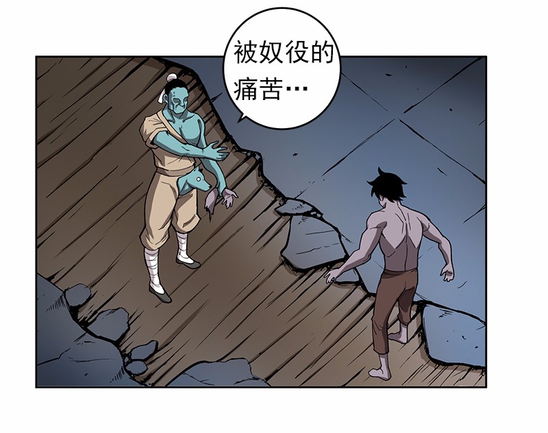 女神、异世界和变成砖头虫的我28 第28话