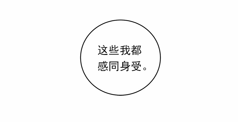 女神、异世界和变成砖头虫的我28 第28话