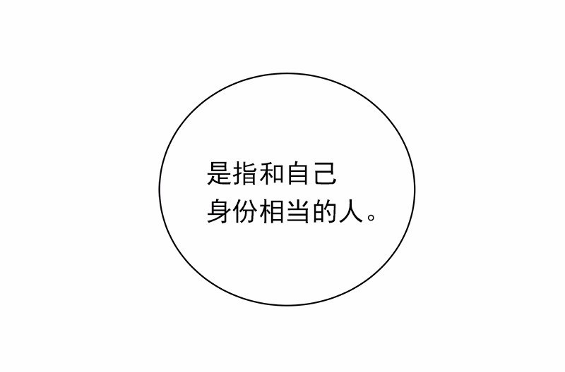 女神、异世界和变成砖头虫的我29 第29话
