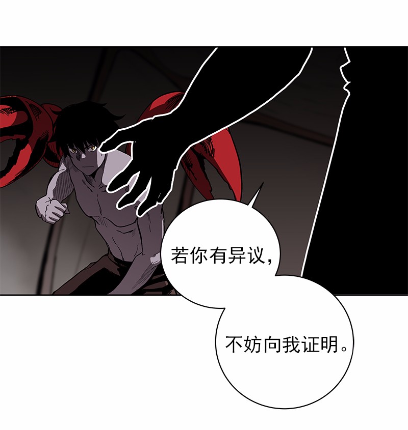 女神、异世界和变成砖头虫的我29 第29话