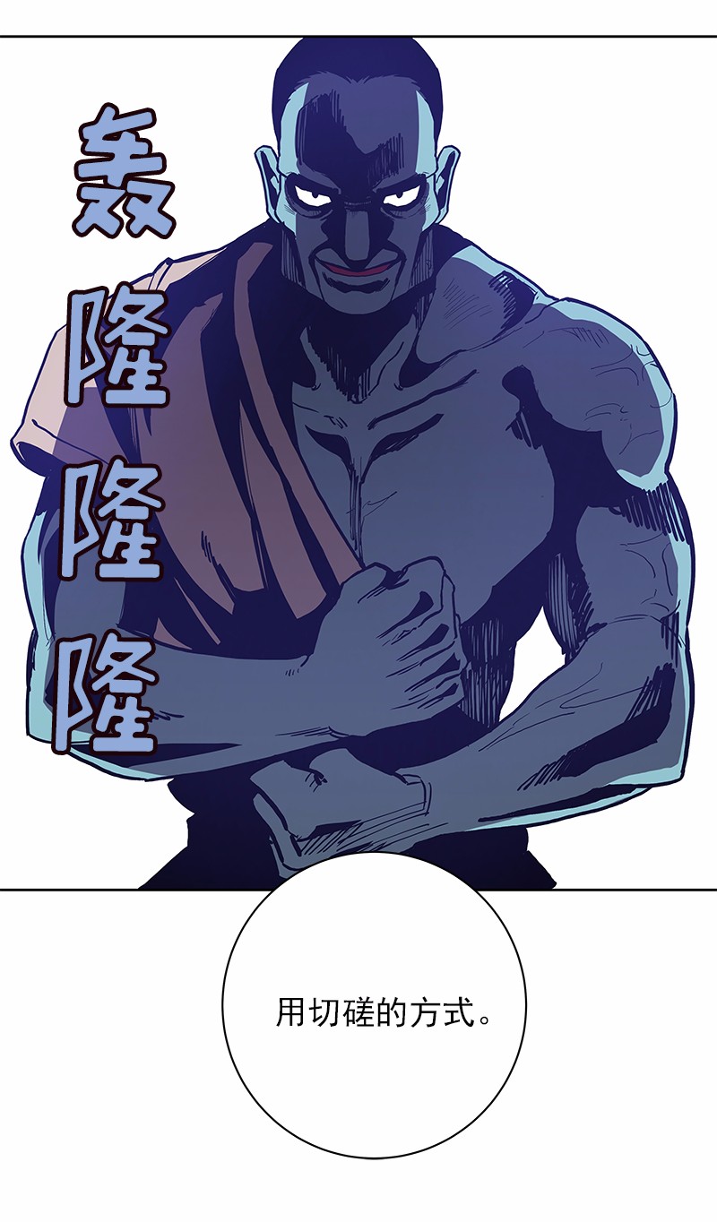 女神、异世界和变成砖头虫的我29 第29话