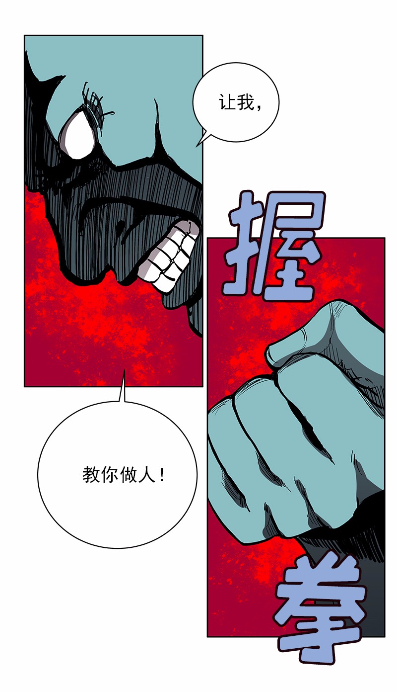 女神、异世界和变成砖头虫的我29 第29话