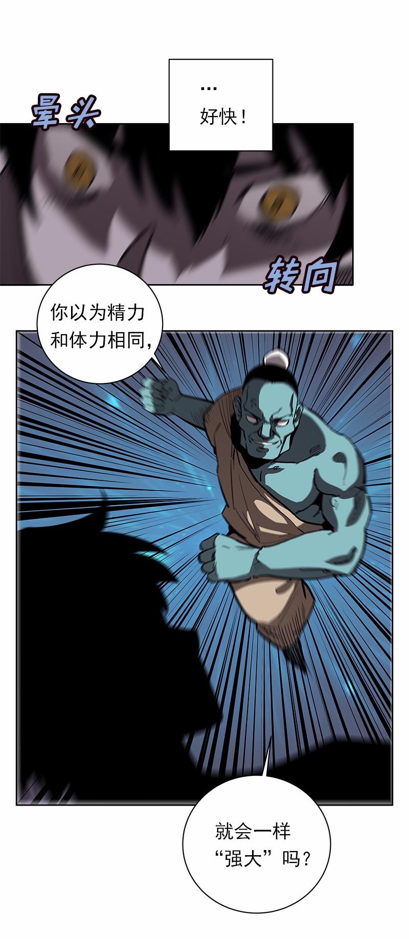 女神、异世界和变成砖头虫的我29 第29话