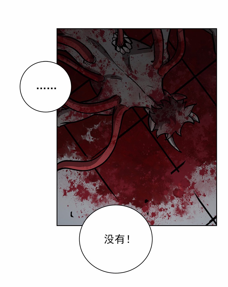 女神、异世界和变成砖头虫的我29 第29话