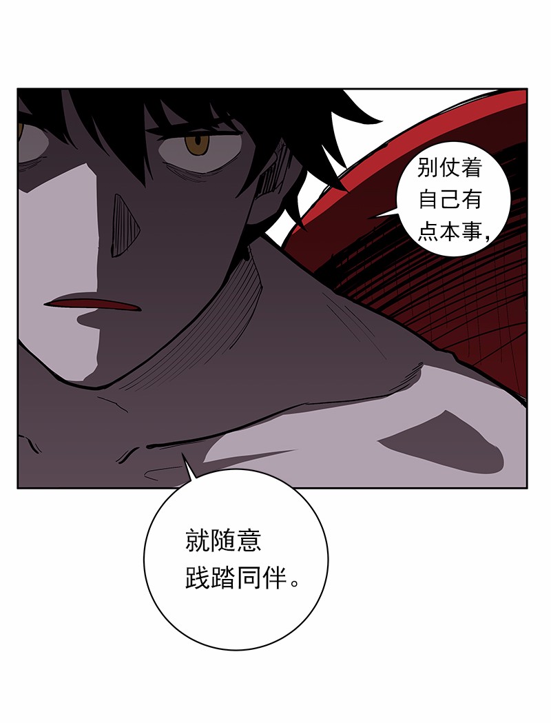 女神、异世界和变成砖头虫的我29 第29话
