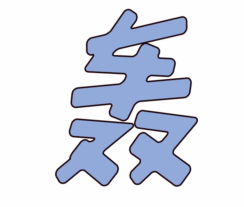 女神、异世界和变成砖头虫的我30 第30话
