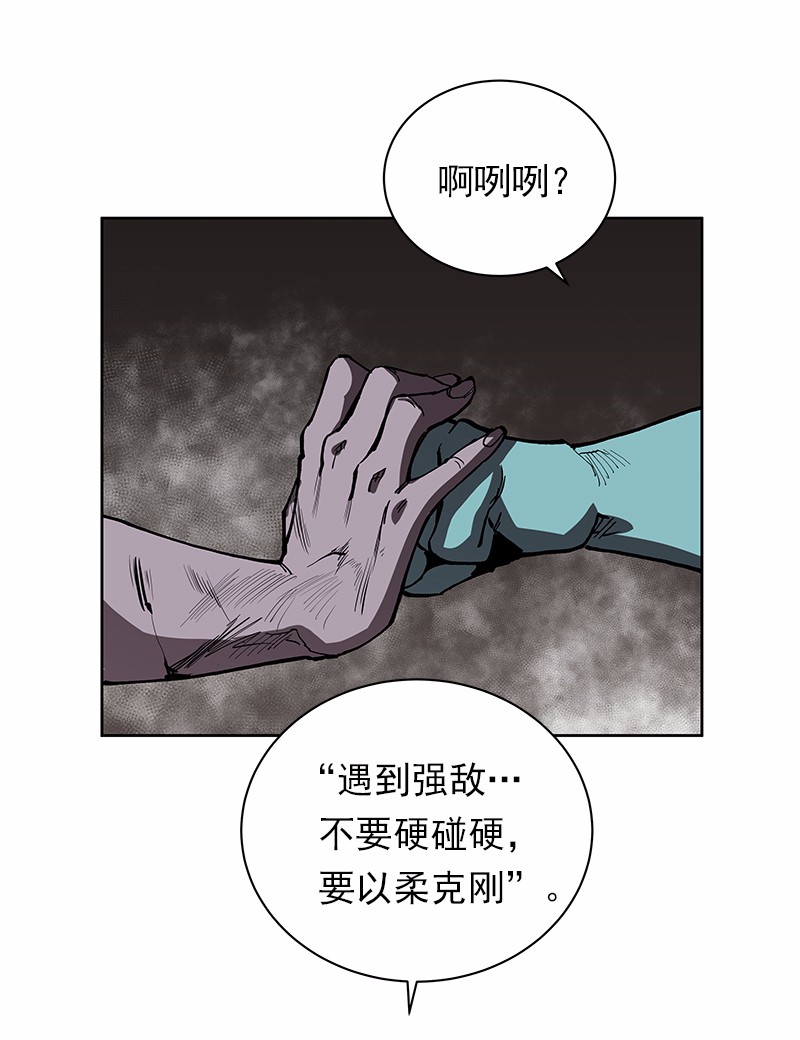 女神、异世界和变成砖头虫的我30 第30话