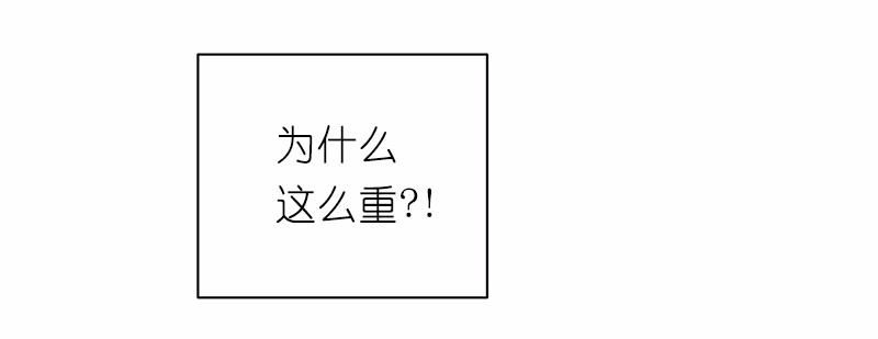 女神、异世界和变成砖头虫的我30 第30话