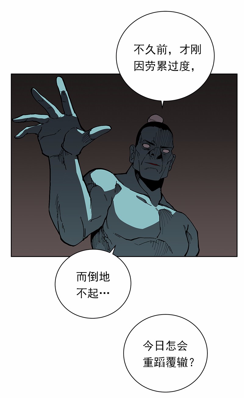 女神、异世界和变成砖头虫的我30 第30话