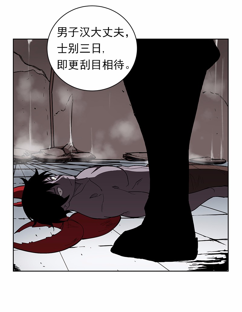 女神、异世界和变成砖头虫的我30 第30话