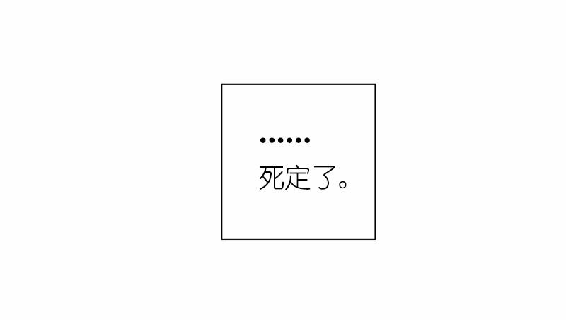 女神、异世界和变成砖头虫的我30 第30话