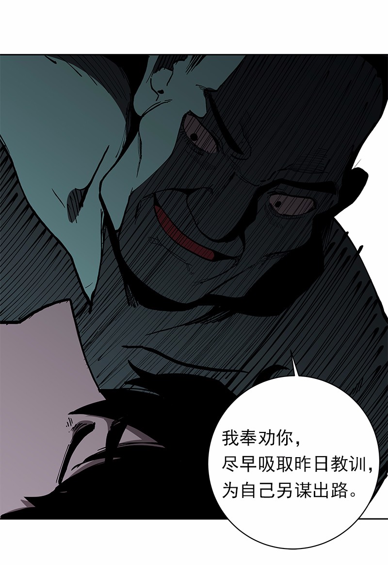 女神、异世界和变成砖头虫的我30 第30话