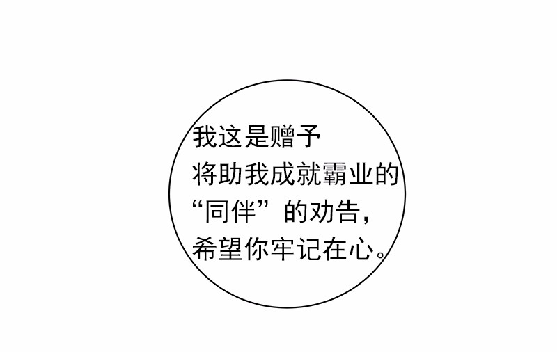 女神、异世界和变成砖头虫的我30 第30话