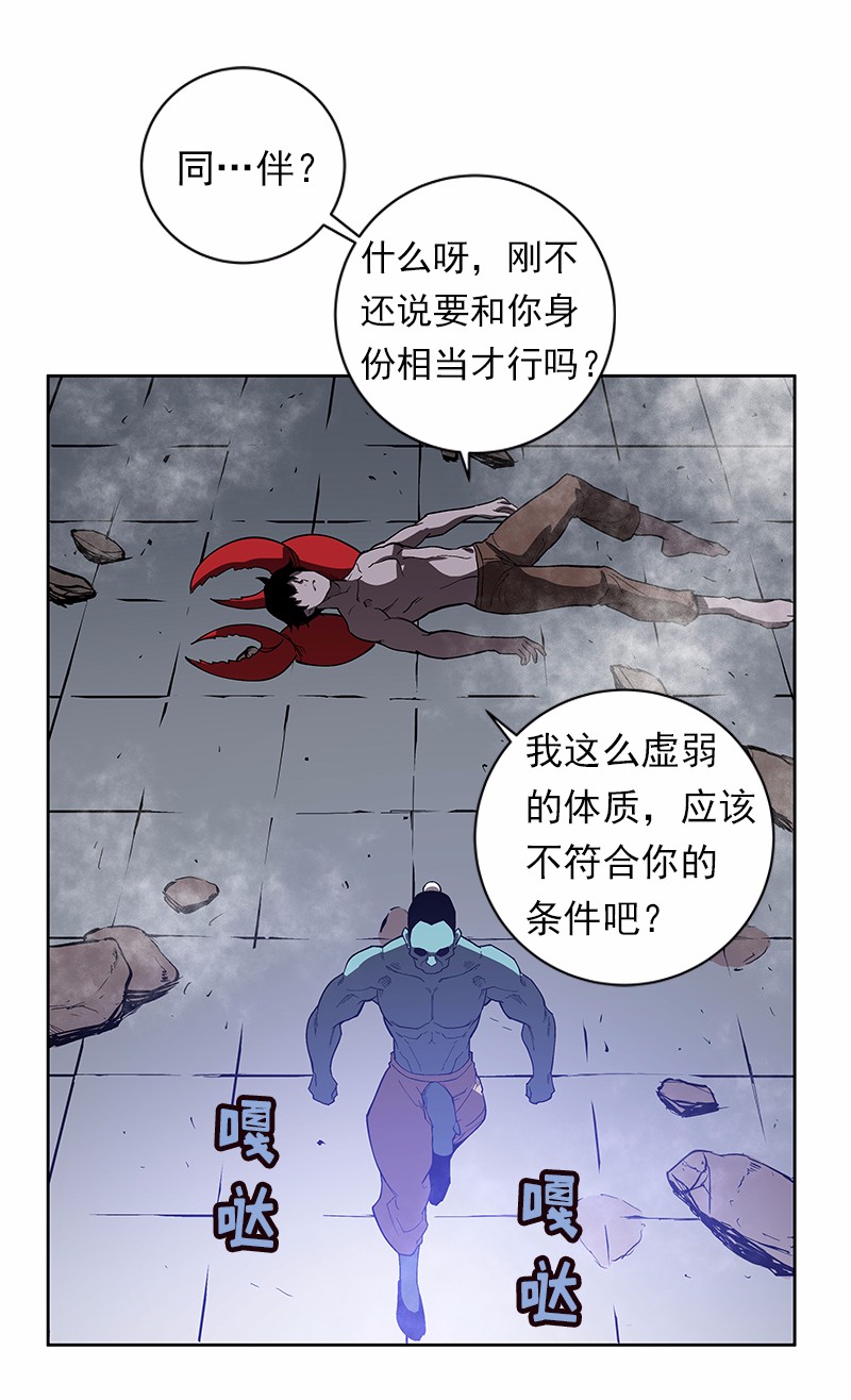 女神、异世界和变成砖头虫的我30 第30话
