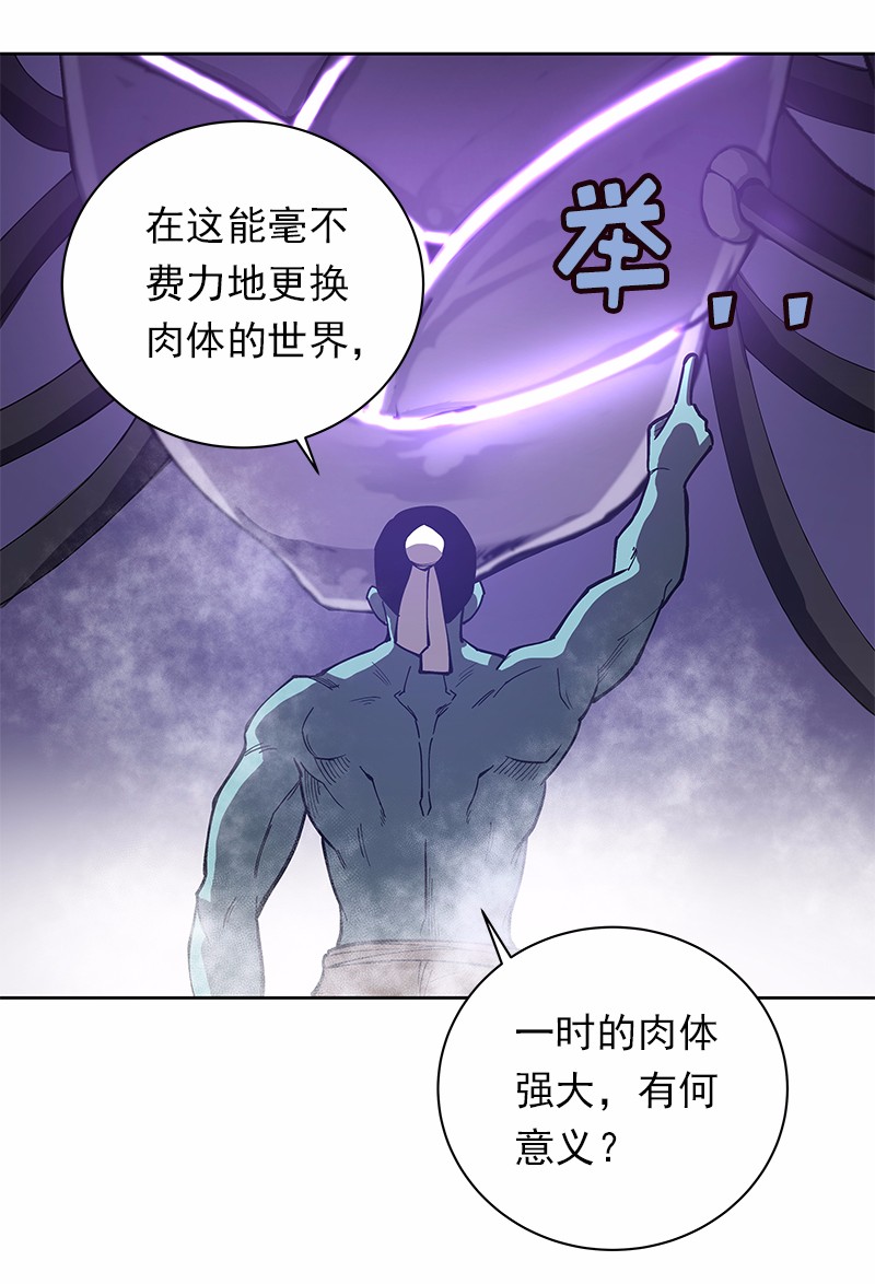 女神、异世界和变成砖头虫的我30 第30话