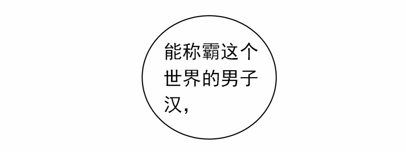 女神、异世界和变成砖头虫的我30 第30话