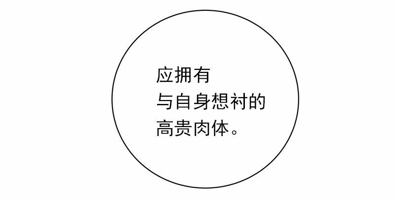女神、异世界和变成砖头虫的我30 第30话