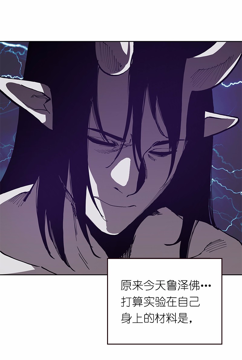 女神、异世界和变成砖头虫的我30 第30话