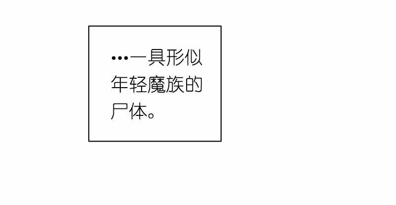 女神、异世界和变成砖头虫的我30 第30话