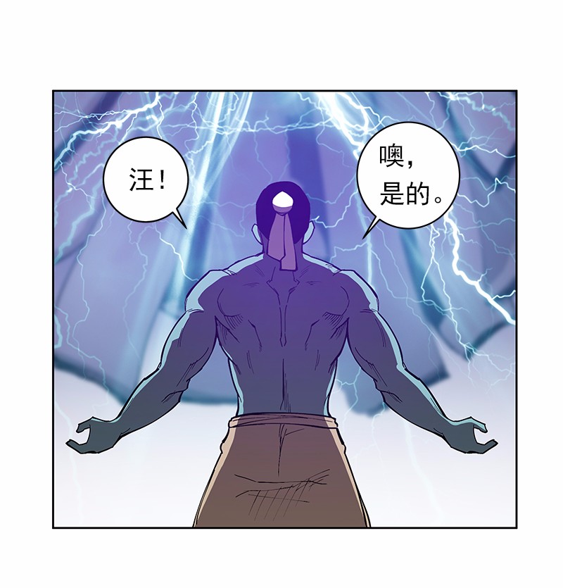 女神、异世界和变成砖头虫的我30 第30话