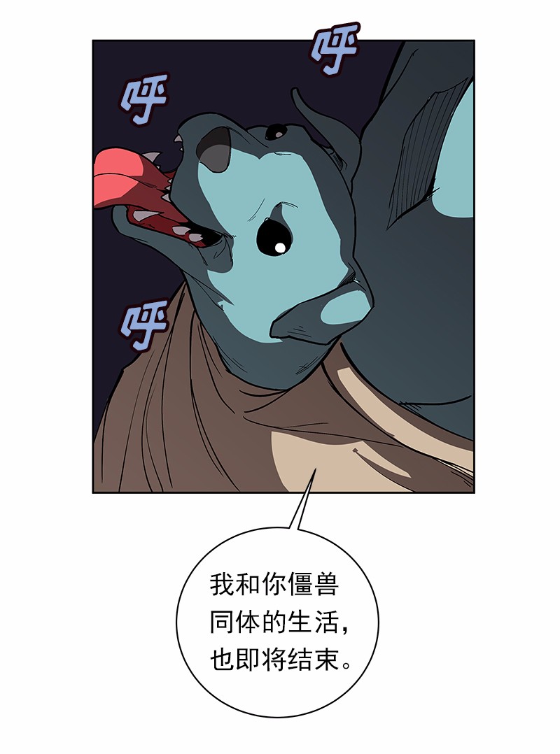 女神、异世界和变成砖头虫的我30 第30话