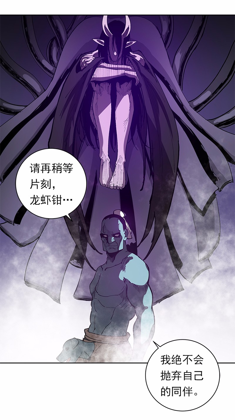 女神、异世界和变成砖头虫的我30 第30话