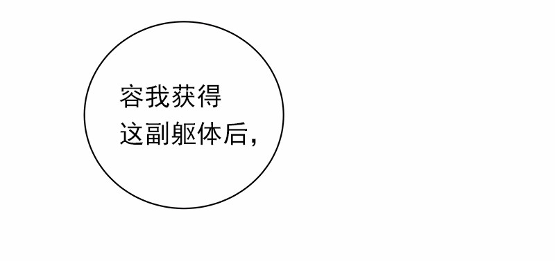 女神、异世界和变成砖头虫的我30 第30话