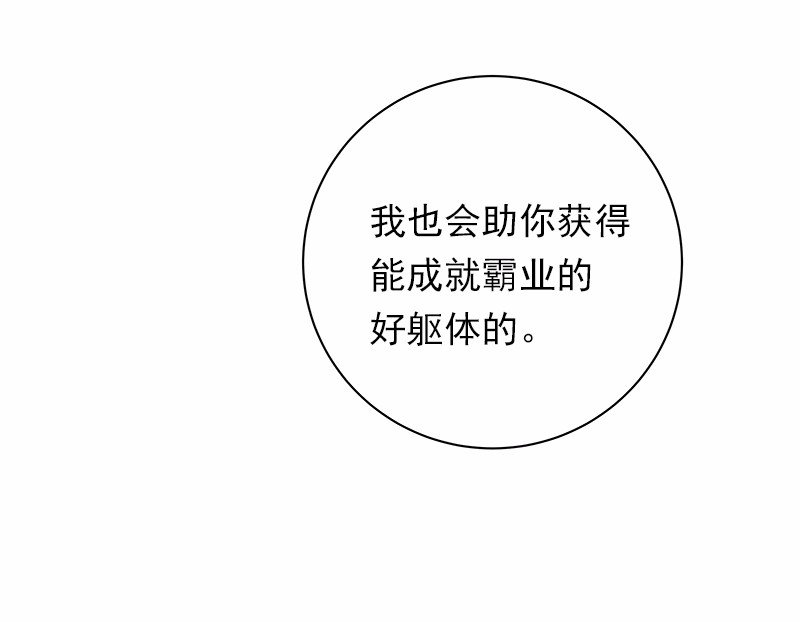 女神、异世界和变成砖头虫的我30 第30话