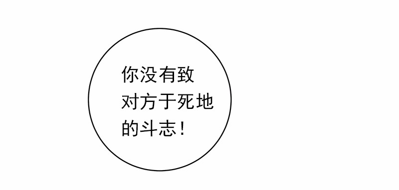 女神、异世界和变成砖头虫的我30 第30话