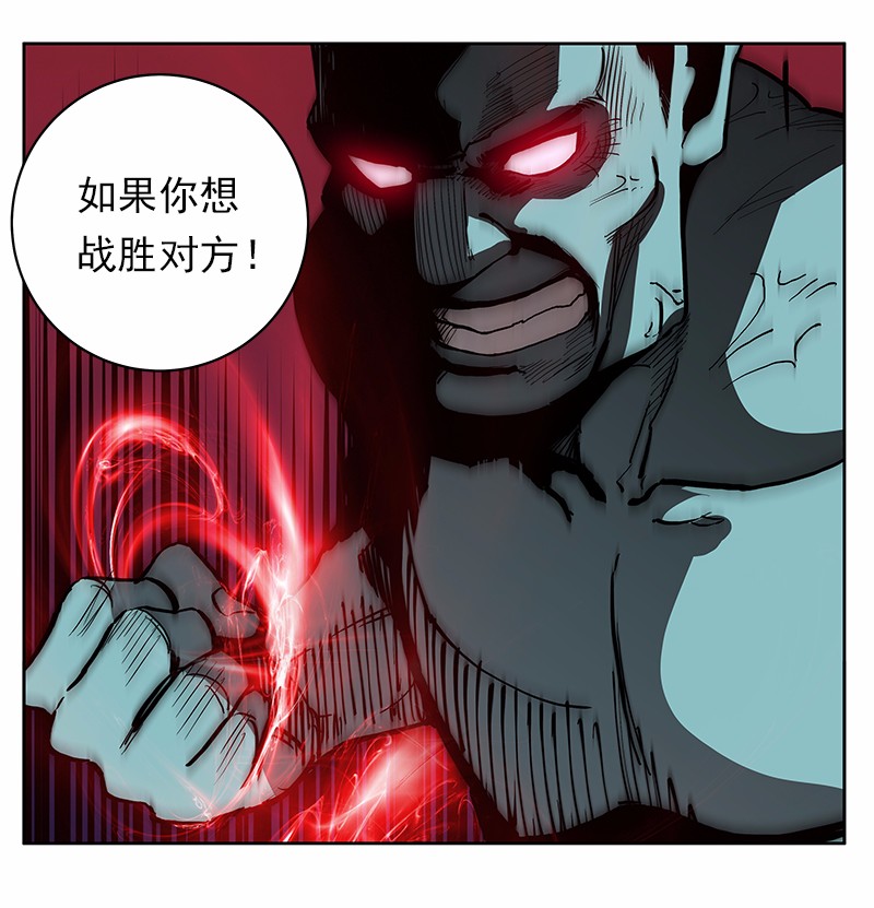 女神、异世界和变成砖头虫的我30 第30话
