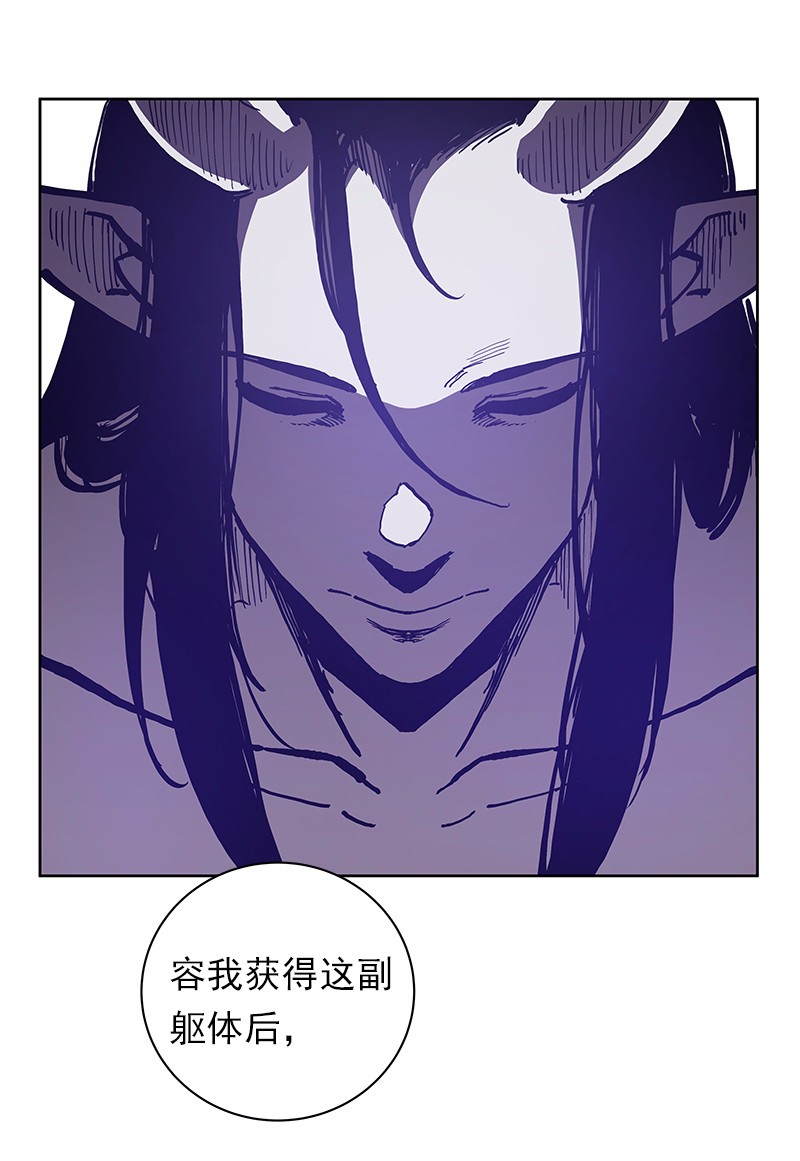 女神、异世界和变成砖头虫的我31 第31话