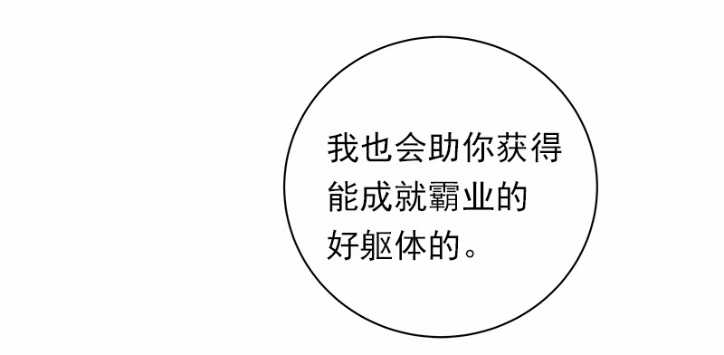 女神、异世界和变成砖头虫的我31 第31话