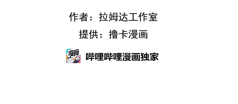 女神、异世界和变成砖头虫的我31 第31话