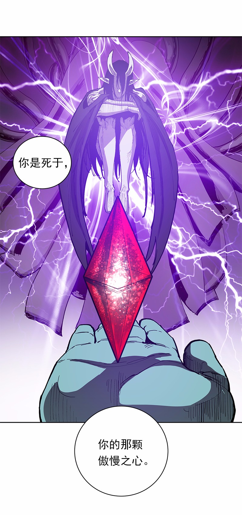 女神、异世界和变成砖头虫的我31 第31话