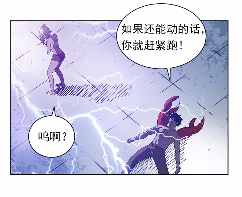 女神、异世界和变成砖头虫的我31 第31话