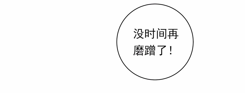 女神、异世界和变成砖头虫的我31 第31话
