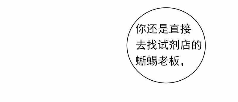 女神、异世界和变成砖头虫的我31 第31话
