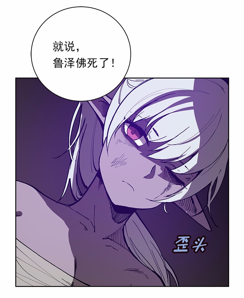 女神、异世界和变成砖头虫的我31 第31话
