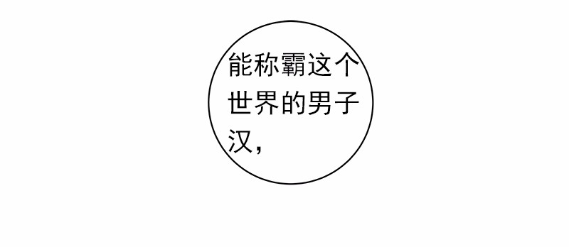 女神、异世界和变成砖头虫的我31 第31话