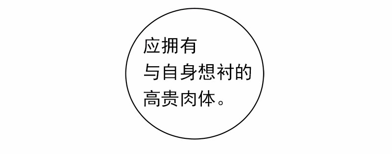 女神、异世界和变成砖头虫的我31 第31话